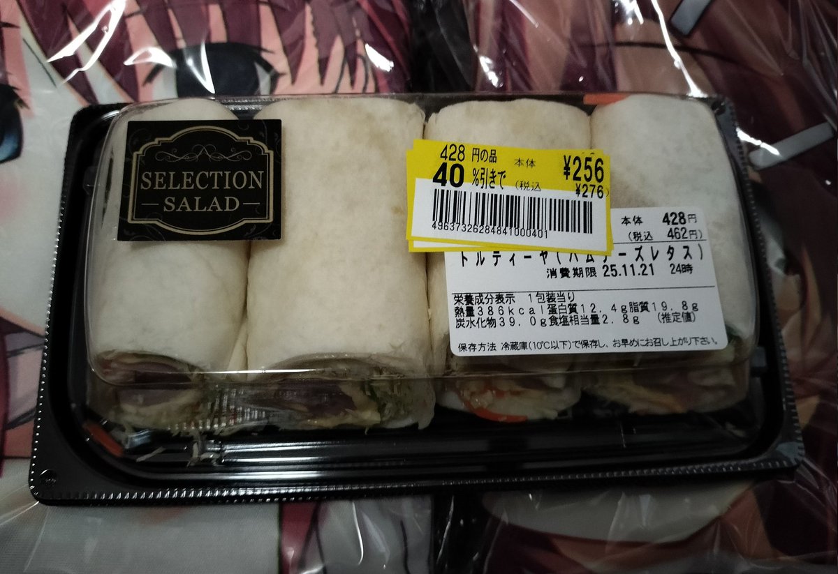 AJ7Pk7uYMWgmmVc's tweet image. 早退直帰にできたので、飯能駅で妻と合流して帰宅♪
　
帰り道の途中にあったスーパーで、ｔ見切り特価のトルティーヤを買ってきたので、夕飯前だけど今から食べます♪
（今日はお昼を１１時前に食ったのでハラヘタのよ……（汗））