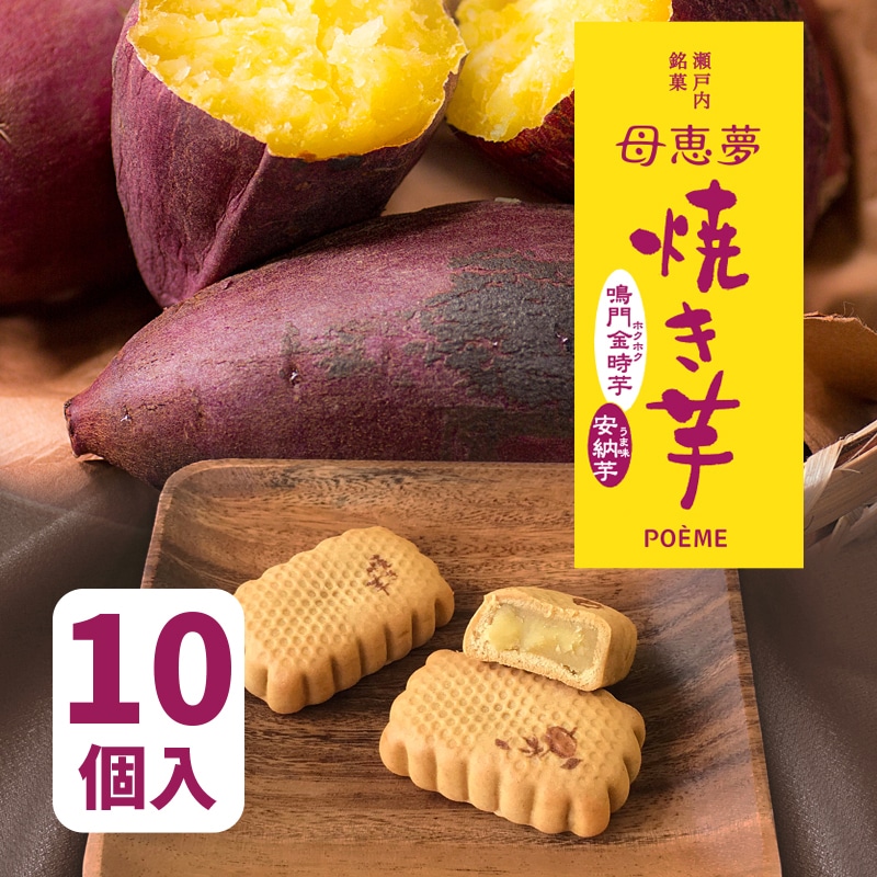 poemehonpo's tweet image. #プレゼントキャンペーン 125
安納芋🍠のうま味と鳴門金時芋🍠のホクホク感。期間限定の為、終了間近😍
amzn.asia/d/bUf2hd0
ベビー母恵夢「焼き芋」10個入を抽選で1名様に #プレゼント
🎯応募方法🎯
1️⃣ @poemehonpo をフォロー
2️⃣この投稿をリポスト
🎉締切11/26 23:59
🔆当選者様へDM致します