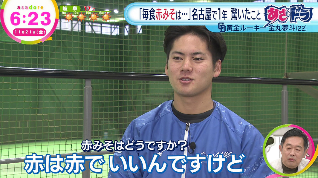 YS758's tweet image. ユメト

名古屋の “赤みそ文化” に戸惑い

「赤は赤でいいんですけれど、“全て赤にするな”っていうのはありますね（笑）」

中京テレビ あさドレ♪