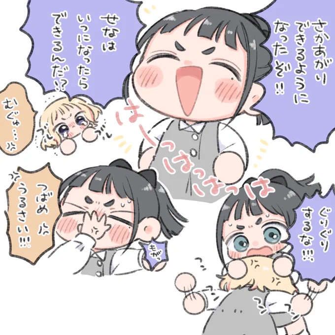 懲りない 燕ちゃん☺️ 