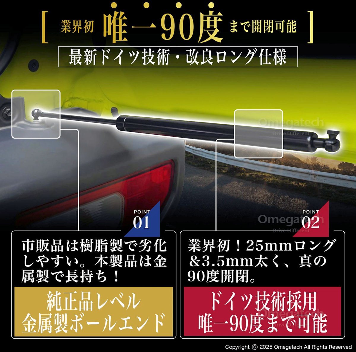 Jimtaka64's tweet photo. #ジムニー  
#Jimny 
#JB64 
#Omegatech 
#バックドアダンパー 
ジムニー界隈で人気のオメガテック
バックドアダンパー着弾🫡 https://t.co/D8XwXVMokl