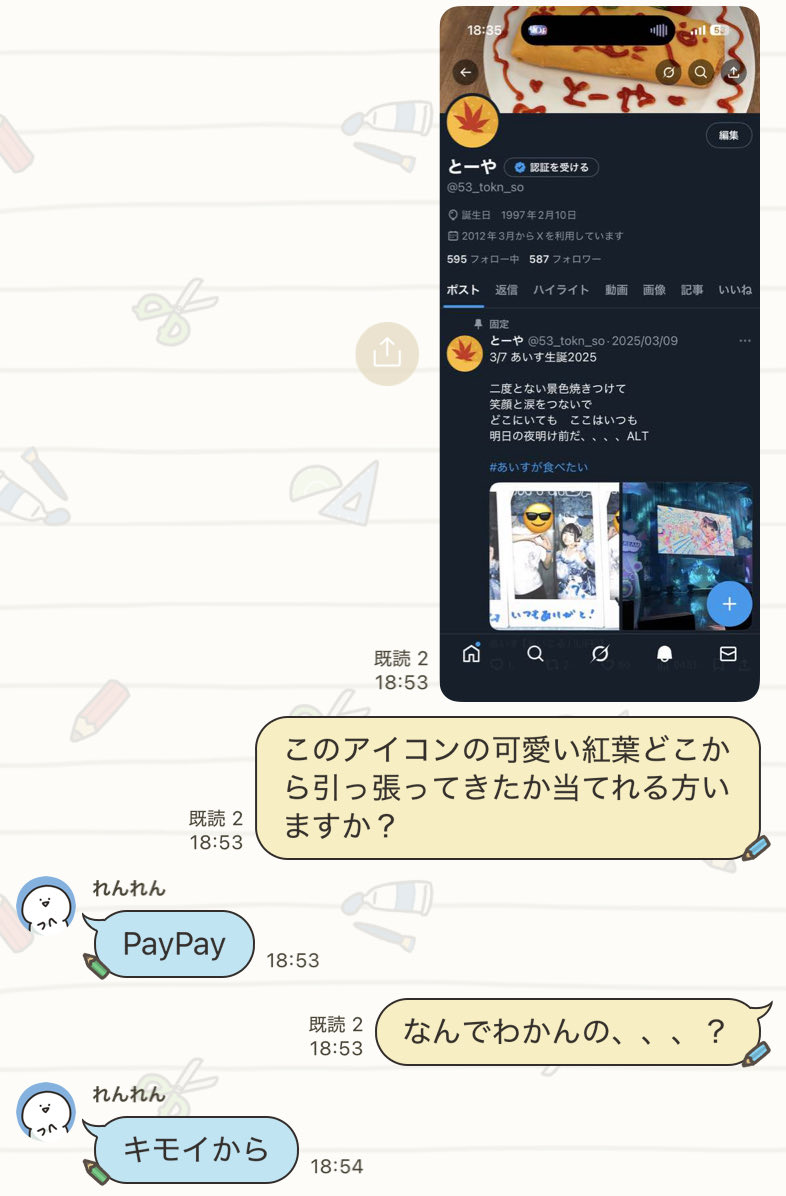 53_tokn_so's tweet photo. れんれん怖すぎ https://t.co/UmabMrm9cj