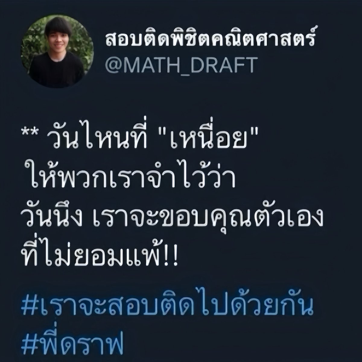 MATH_DRAFT's tweet image. 