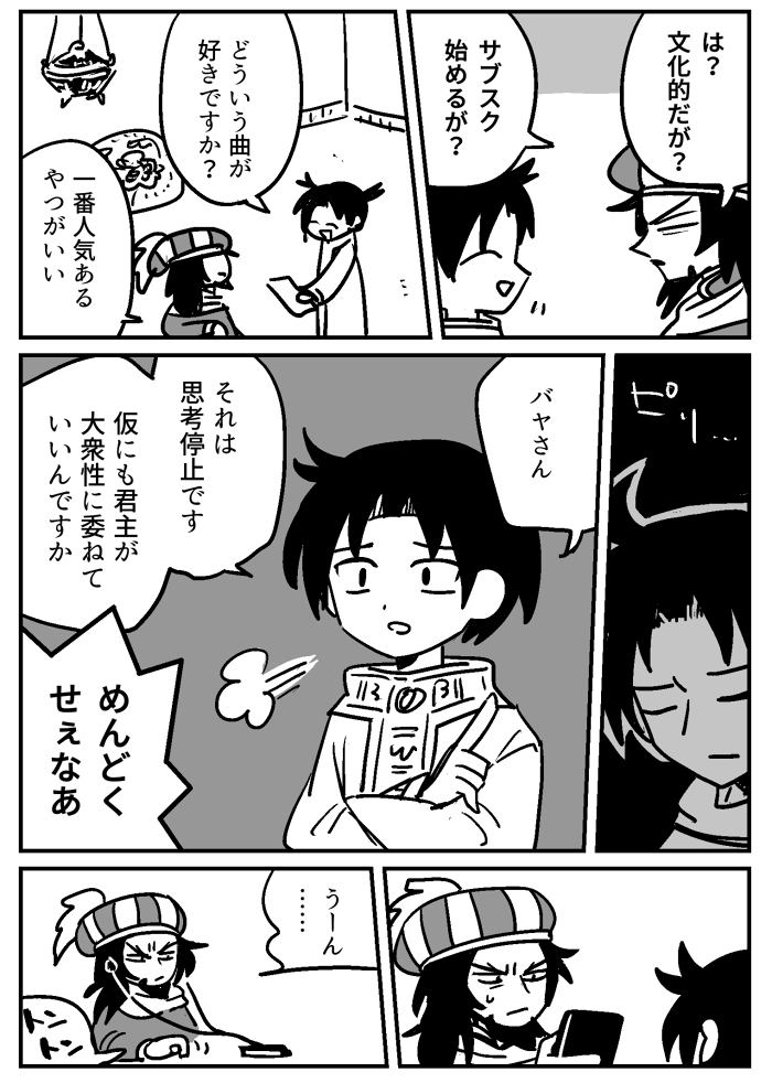 ビザンツ皇帝の誰かということで
マヌエル2世とバヤズィト1世の、歴史に全く関係のない 私が楽しい漫画です 