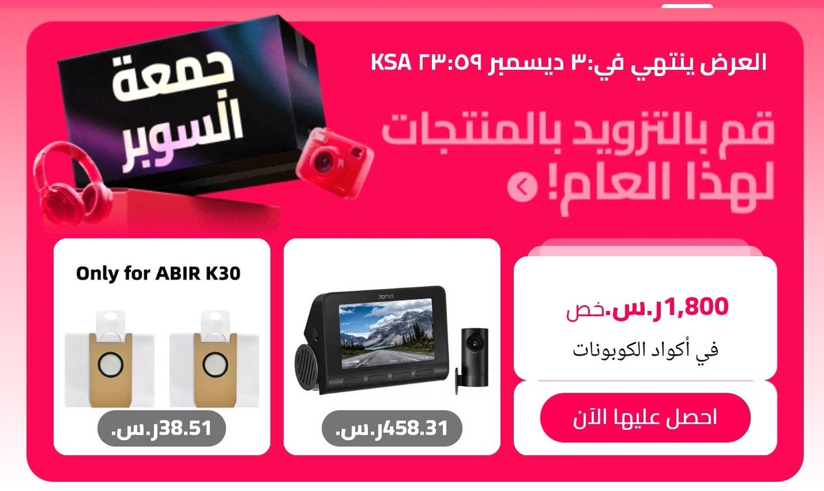 AliExpres_Shopp's tweet photo. يوم عروض الجملة! 🤩 
عروض توصل لـ 80% خصم على أغلب المنتجات المطلوبة! 🔥

- تلفزيونات 📺
- داش كام 📸
- جزم 👟
- شواحن 🔋
- كفرات للجوال 📱

كوبونات خصم رهيبة:
خصم 58 ر.س على 350 +
SFGCC4

خصم 35 ر.س على 230  +
SFGCC3

خصم 16 على 105+
SFGCC2

https://t.co/Q8YY7fwLGM

#علي_اكسبرس https://t.co/CTORvo2ZAI