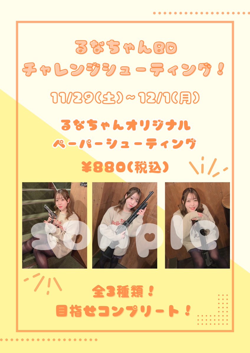 shootingbar_n's tweet image. G-CODE長野店オープンいたします！
 #今日のサバ飯 は「ボロネーゼ」になります！

アフターハロウィンシューティングが開催中‼️
開催期間は24日まで！
ぜひチャレンジしてください♪
29日から、るなちゃんバースデーイベントもありますよー♪

28時まで営業！
皆さまのご来店をお待ちしております！