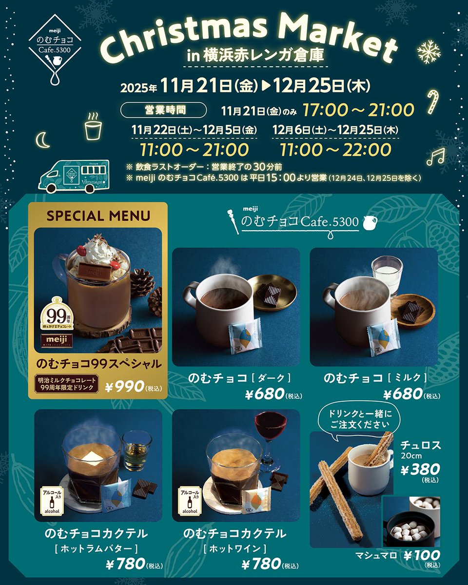 明治　ガレージカフェ　箱付き　30個セット 明治 ガレージカフェ 箱付き 30個セット