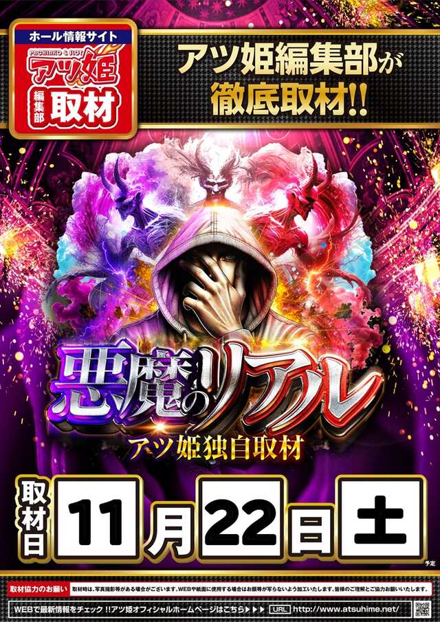 こんばんは🌙 明日のご案内です✨️ 11月22日(土) 🚨あさ9時開店