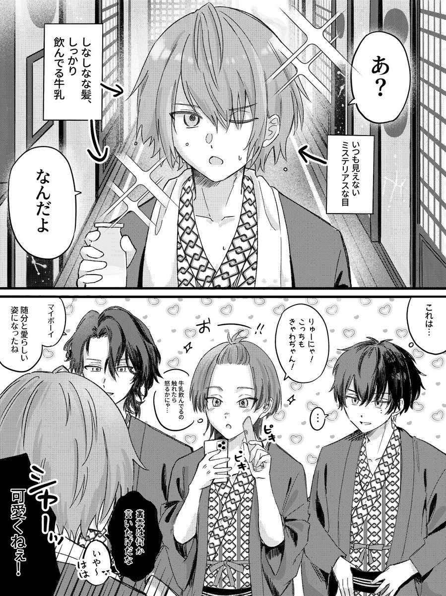 お風呂上がり🛹のビジュ大好き
#エイトリFA