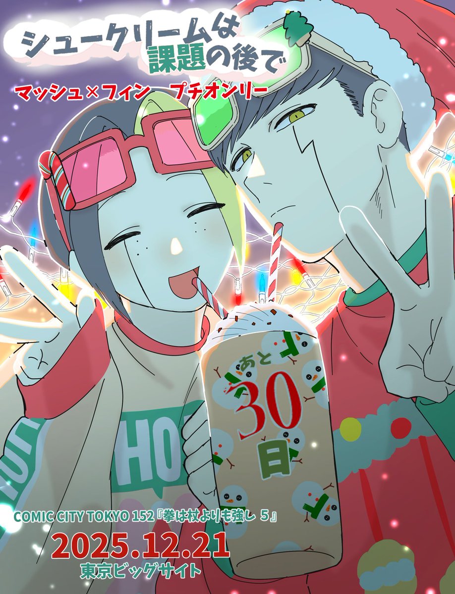 りこ (@RikoRico24) / Posts / X