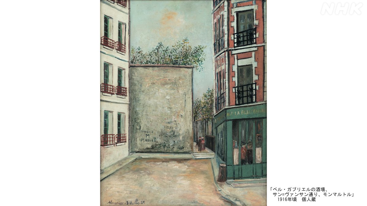 今週の #日曜美術館 は…】 自由奔放な母との葛藤、酒びたりの日々