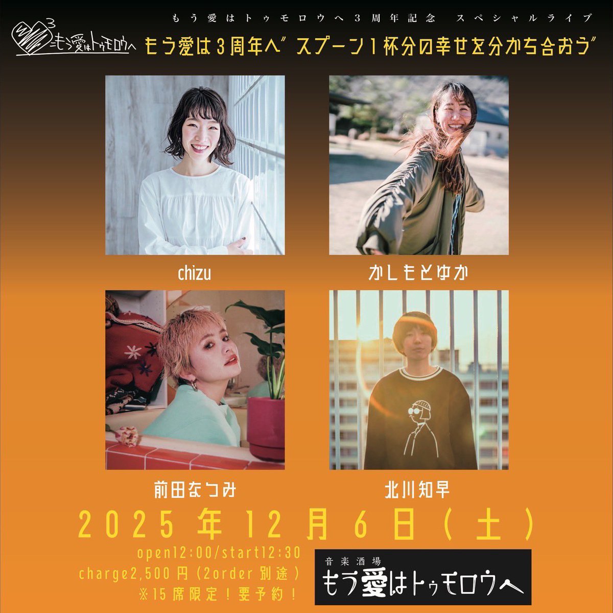 かしもとゆか (@87yuka78) / Posts / X