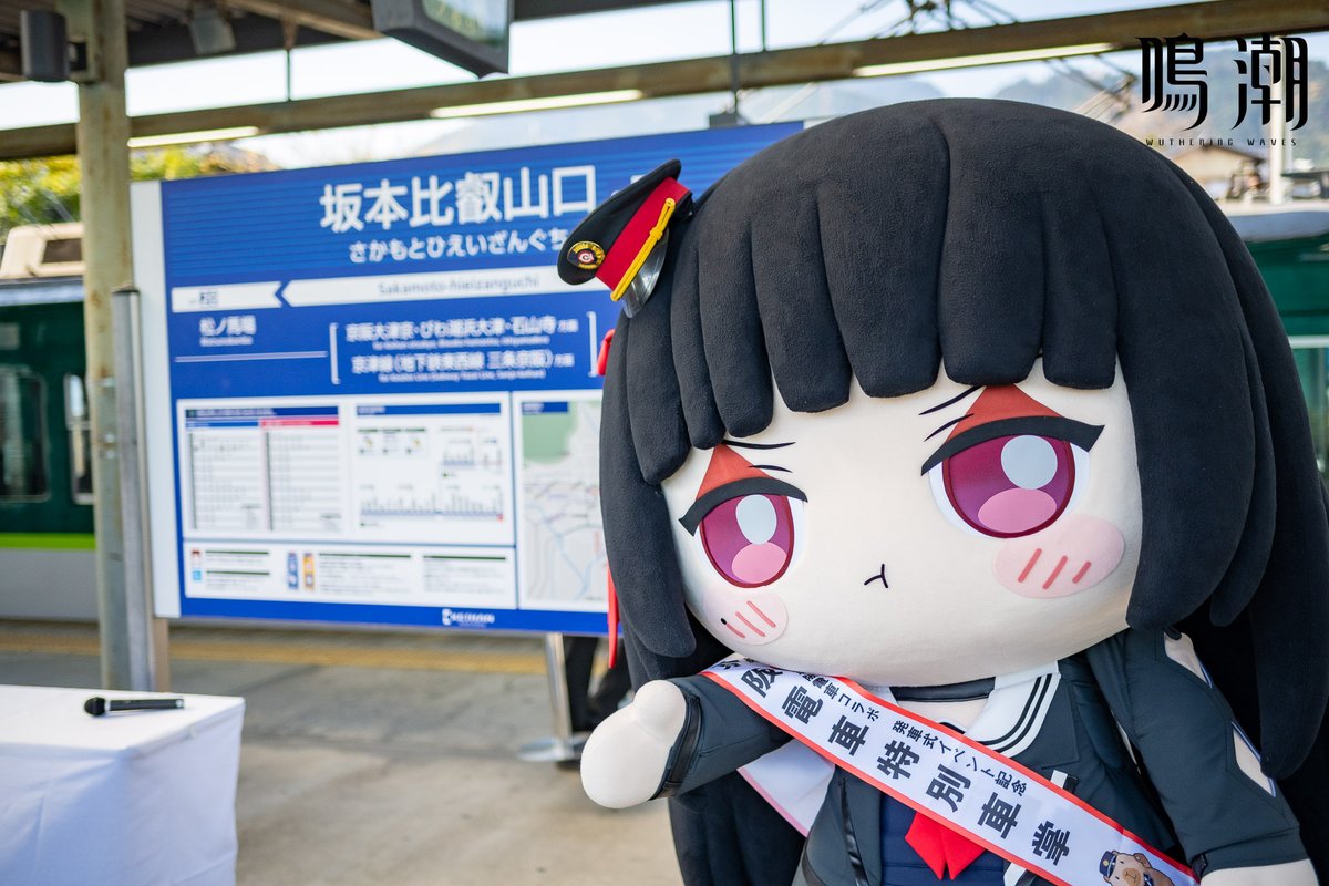 「電車待ち？」

#鳴潮
#千咲
#千咲と紅葉めぐり
#千咲ちゃん