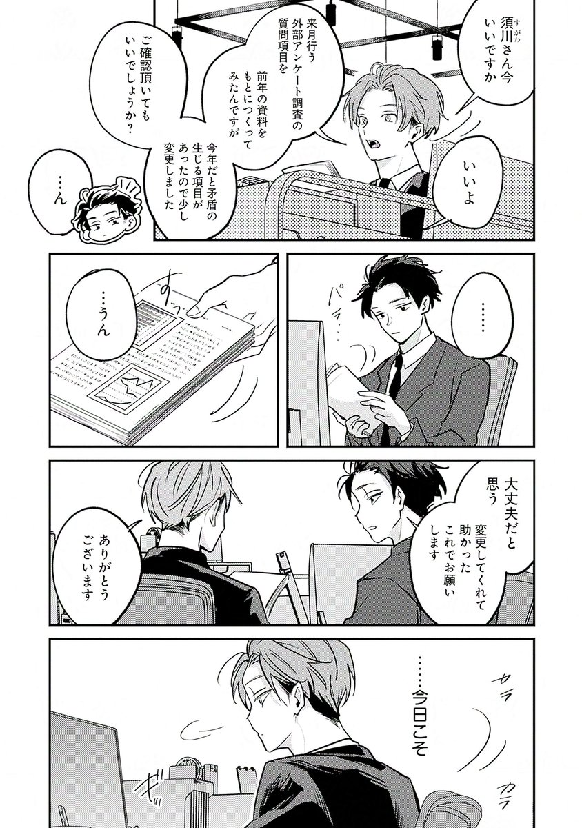 📚𝐦𝐢𝐧𝐢試し読み📚

  .𝐁𝐥𝐨𝐨𝐦|𝐯𝐨𝐥.𝟓𝟑〖愛恋〗
🗓𝟏𝟏.𝟐𝟓[𝐓𝐮𝐞]𝐑𝐞𝐥𝐞𝐚𝐬𝐞♡

『Our Afterglow』第𝟐話
#久喜わかめ(@_kukiwkm)

昔と変わらぬ海里の姿に安堵する律汰。
律汰は2人で話そうとするも、なかなかタイミングが合わず…

📚詳細
https://t.co/Jihim04MAk
#Ourafterglow 