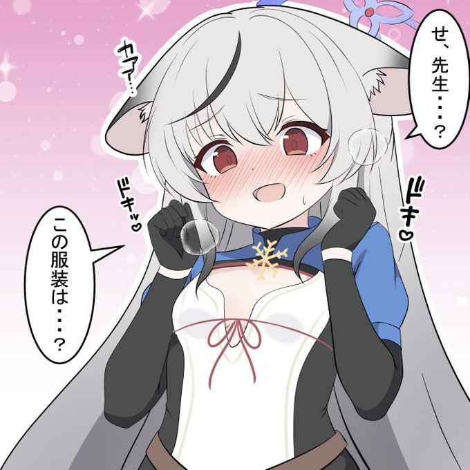 コスプレするココナちゃん

即売会に先生と行くココナちゃんです!
フユカ…? 