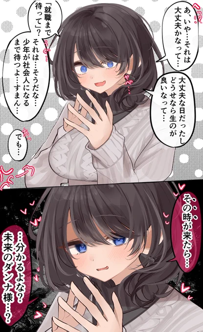 重いお姉さんは好きですか 
