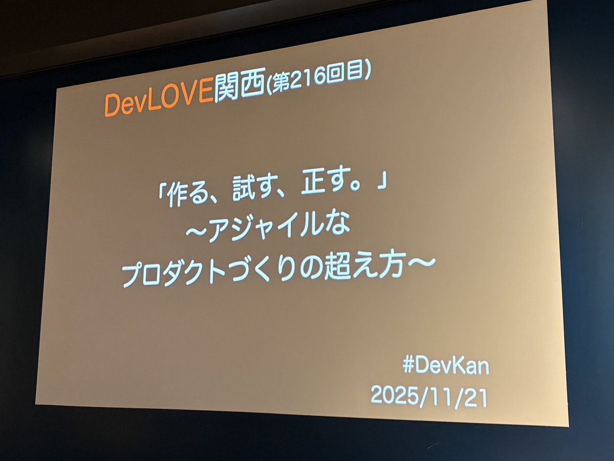 mitsuriver's tweet image. エムオーテックスさん、会場ありがとうございます！ #DevKan