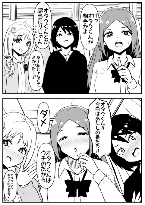 ハズレが当たりになることもある 