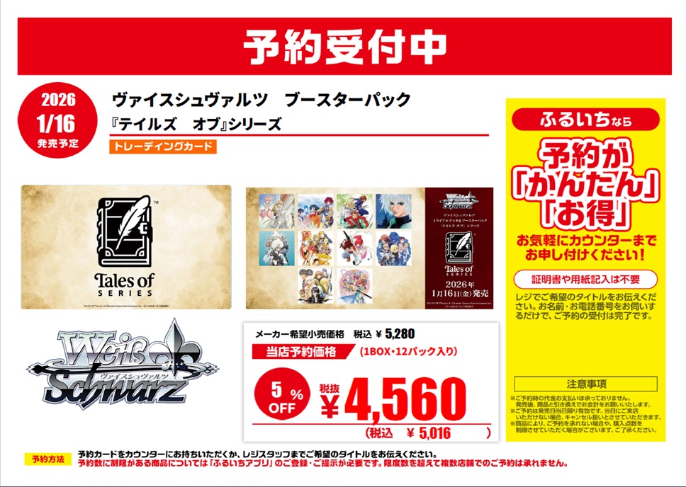 11/22 新作トレカ予約開始!】 ご覧のトレカの予約を開始いたしました