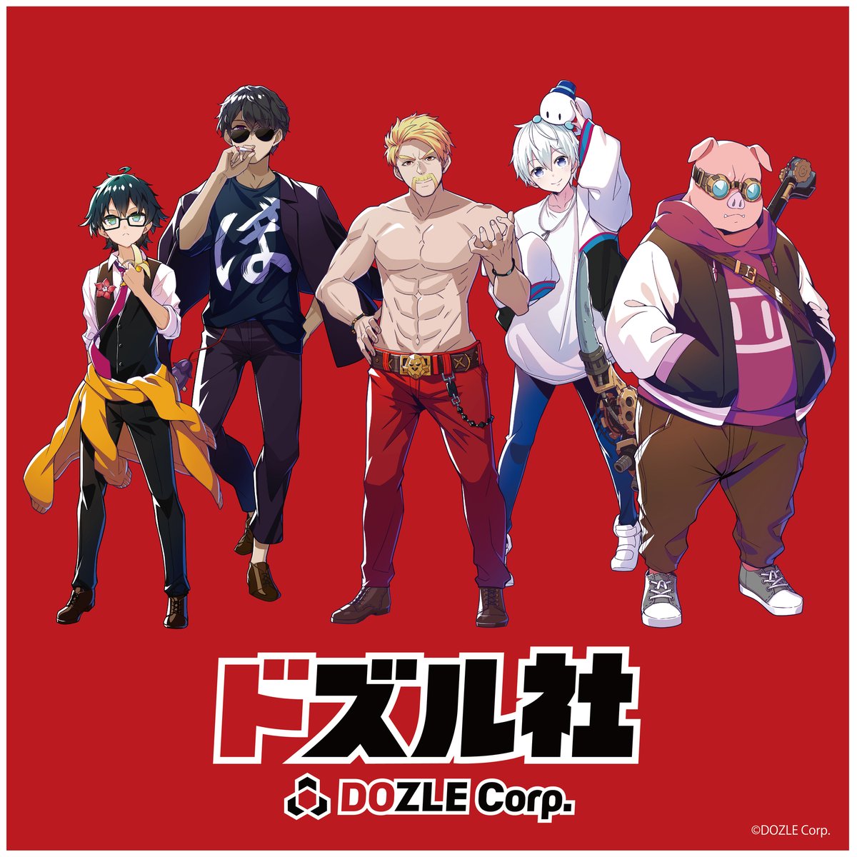 11/22（土）より、「＃ドズル社」のグッズを販売開始！ 👇下をタップし