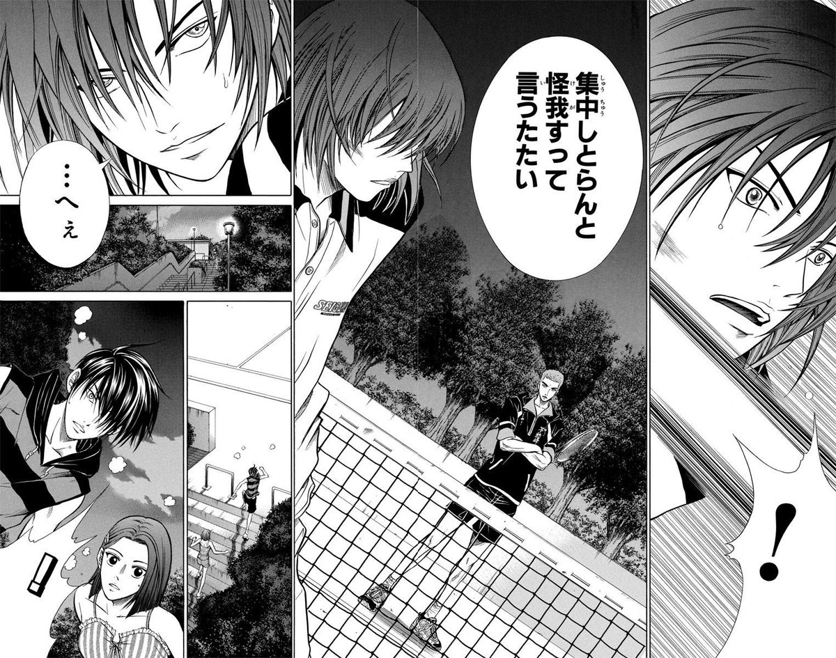 テニスの王子様 新テニスの王子様 漫画 新テニスの王子様 26／許斐 剛 | 集英社 ― SHUEISHA ―