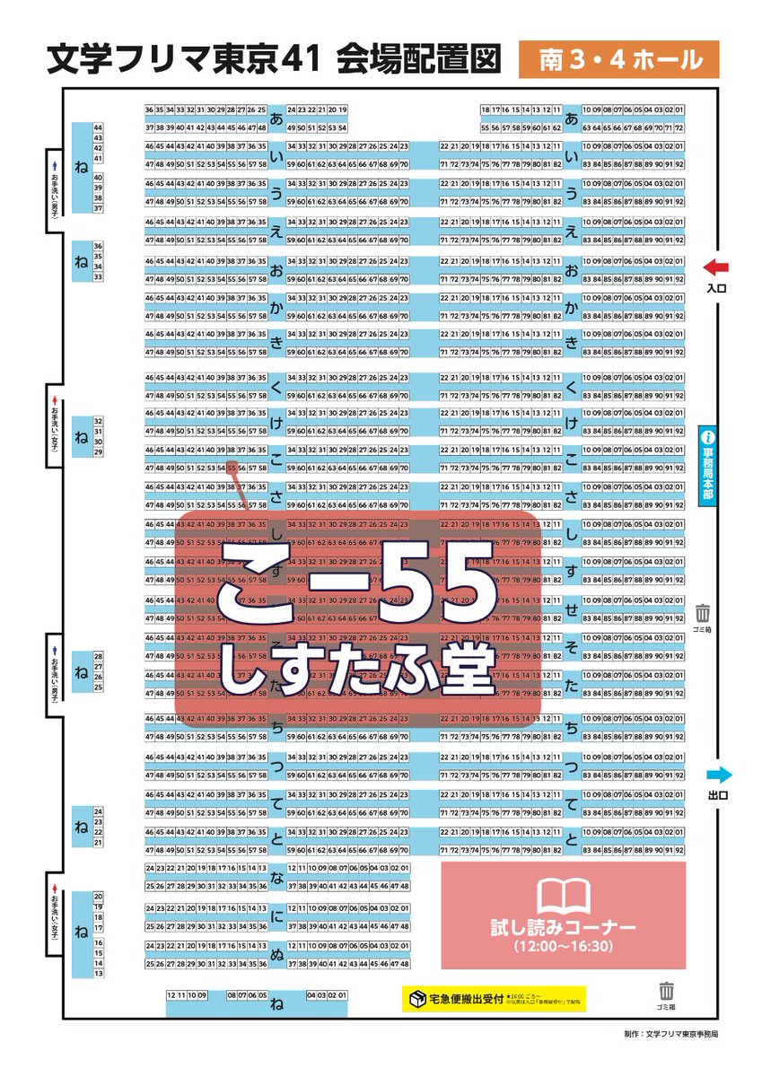 im4cate's tweet photo. とうとう明後日！
初出店なので右も左も分からないけど！
よろしくお願いします！！

【文学フリマ東京41】
11/23(日) 12:00〜
東京ビッグサイト 南3-4ホール
ブース: こ-55(しすたふ堂)

#文学フリマ東京 #文フリ https://t.co/NokwHUFtqB
