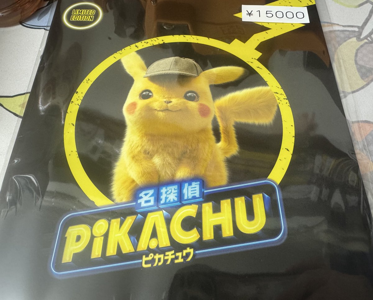 名探偵ピカチュウのパンフレット未開封入荷しております✌️ 中の
