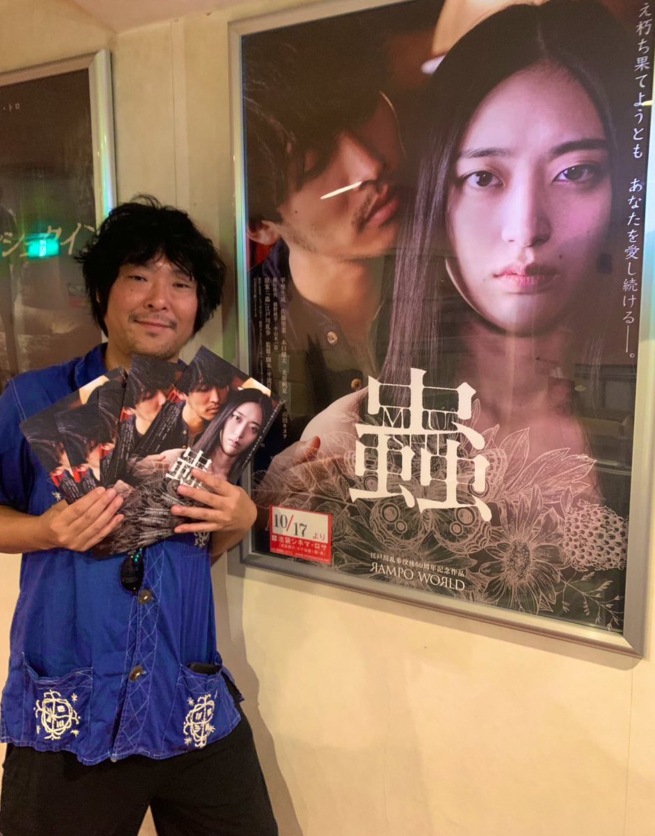 🍎青森の皆さま！🍎💥🐝

明日11/22（土）より、シネマディクトにて監督作『#蟲』が上映されます‼️
cinemadict.com

連日11:50-と16:20-の2回上映！すっかり肌寒いこんな季節に、人と人との距離感やぬくもりを描いたちょっぴりビターなラブストーリーはいかがですか？
是非お愉しみください☺️