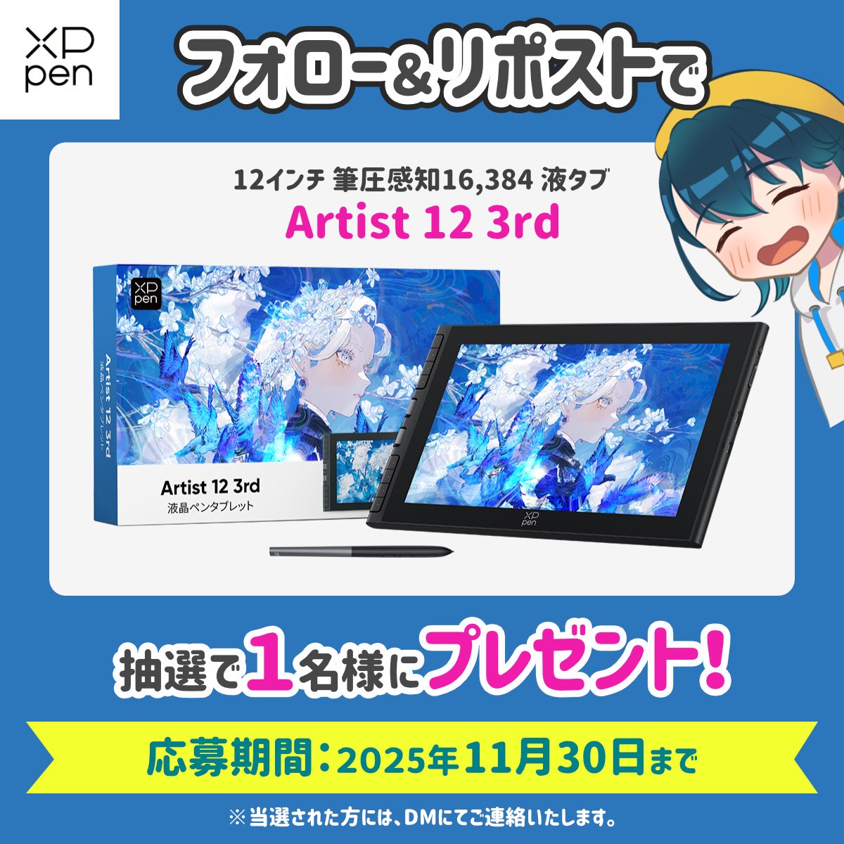 emoco_art's tweet image. 🌟 #プレゼント企画 🌟
最新の12インチ、筆圧感知16,384の
お絵描き液タブが当たります☺️

⬇️ レビュー動画 ⬇️
youtu.be/O0VkFCv-6vA

🎁 応募方法 🎁
1️⃣@emoco_art をフォロー
2️⃣@XPJapan をフォロー
3️⃣この投稿をリポスト