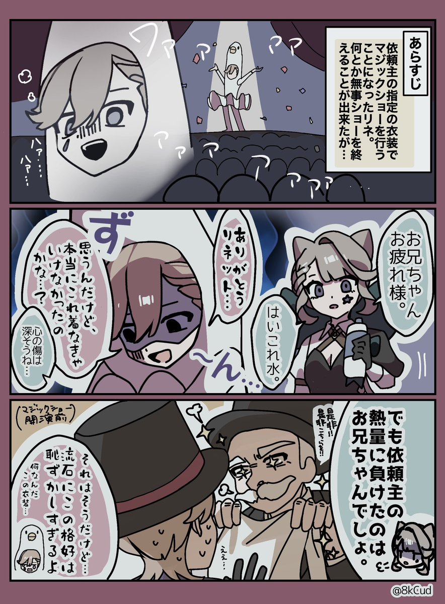 リネ→♡空前提
様子がおかしいリネリネ漫画です（1/2）
続く↓