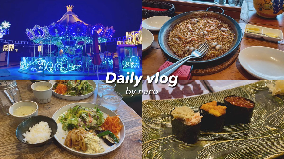 naco_vlog's tweet photo. vlog. 豊田┊ジレカフェ🌿｜高浜┊にぎり鮨 一五〇🍣｜名古屋┊バル デ エスパーニャ ムイ🥘，デリス🍰｜蒲郡┊ESYUPNIC☕️｜秋ピクニック🧺🍂｜ぽこピーランド×ラグナシア 🎡｜Nov '25
https://t.co/Z3SfQPLjPA https://t.co/h9VBqFklrC