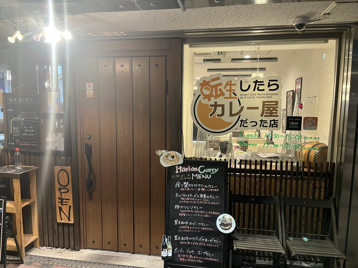 ASFTETSU's tweet photo. 転生したらカレー屋だった件、、、
渡り蟹のトマトクリームカレー美味しかったです♪
ご馳走様でした😋 https://t.co/aKFUtSb2Nu