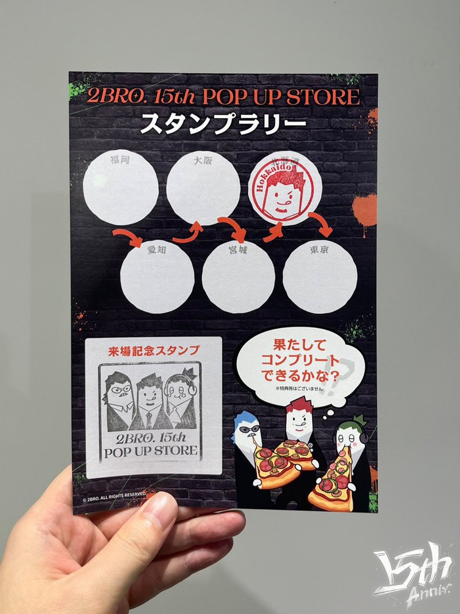 2BRO. 15th【公式】 (@2BRO_15th_ABEMA) / Posts / X