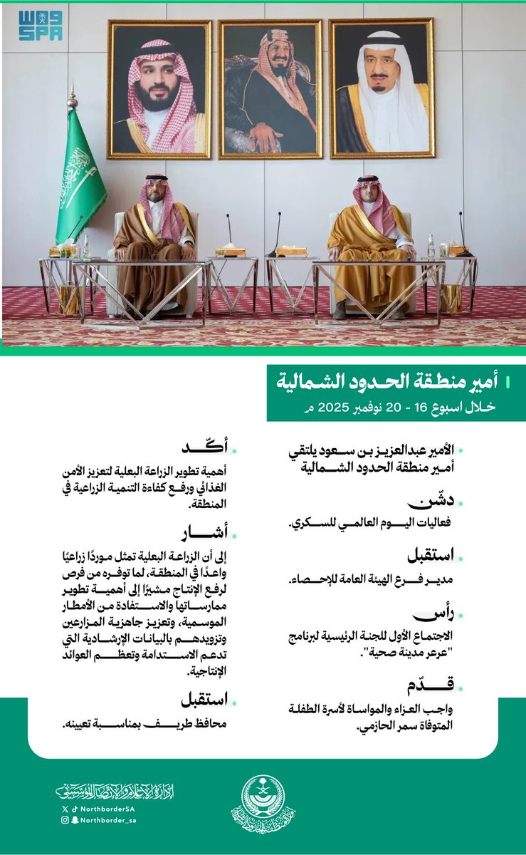 NorthborderSA's tweet image. 