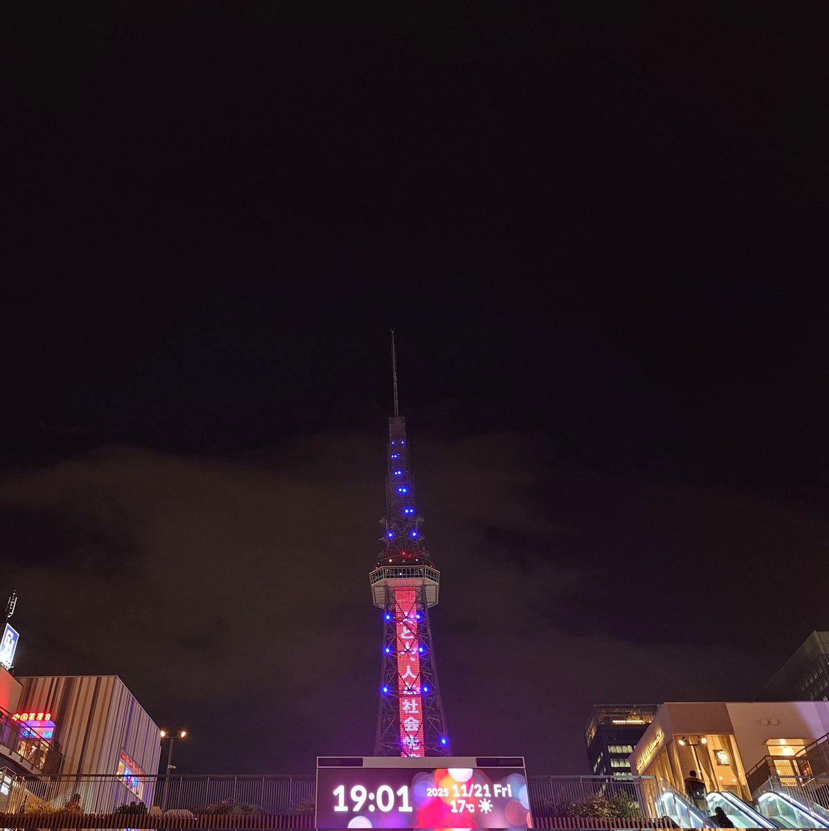 イマソラ名古屋

#mysky #イマソラ