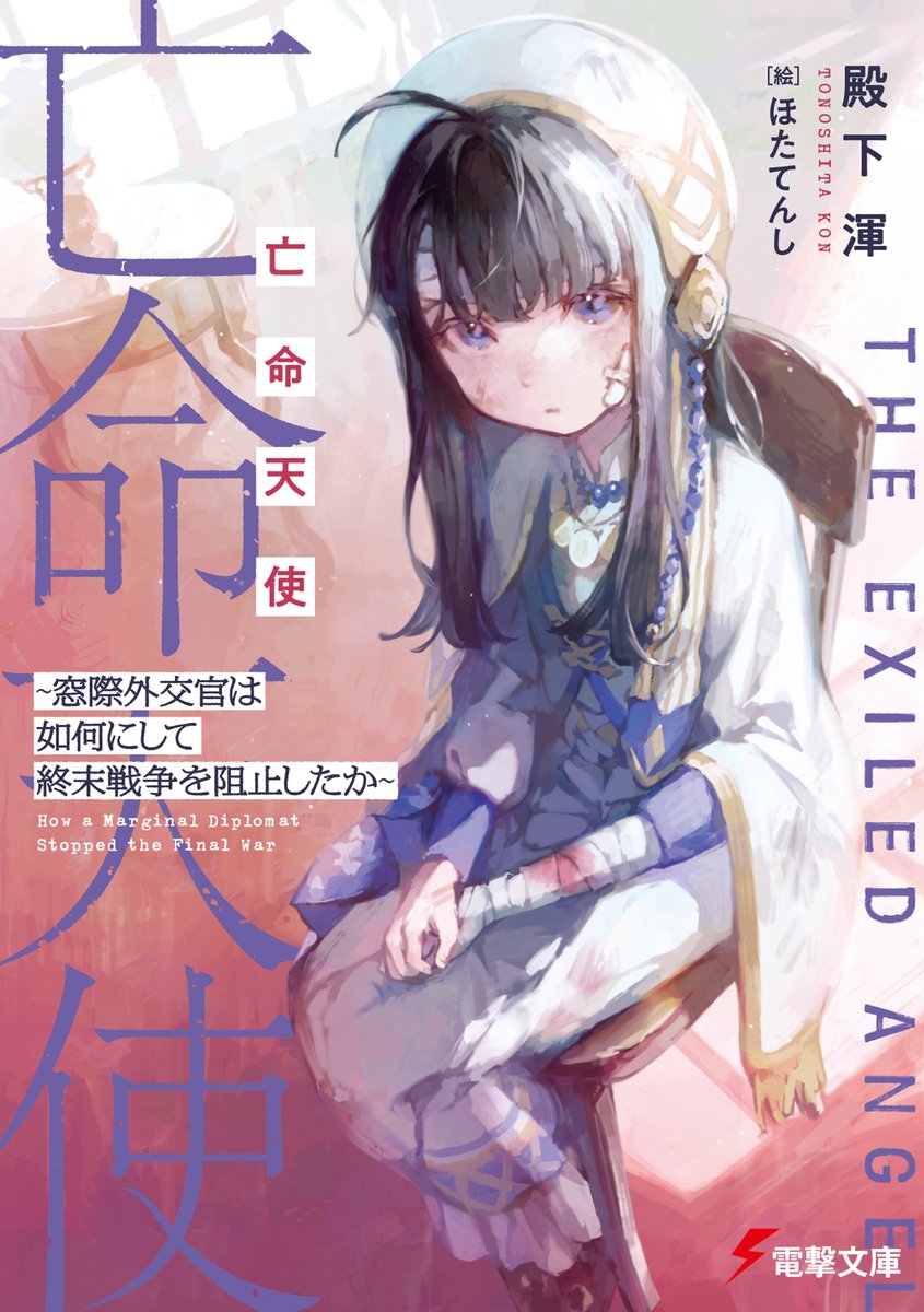 文学・小説 chi 水品 知弦 (@mizu31chi) / Posts / X