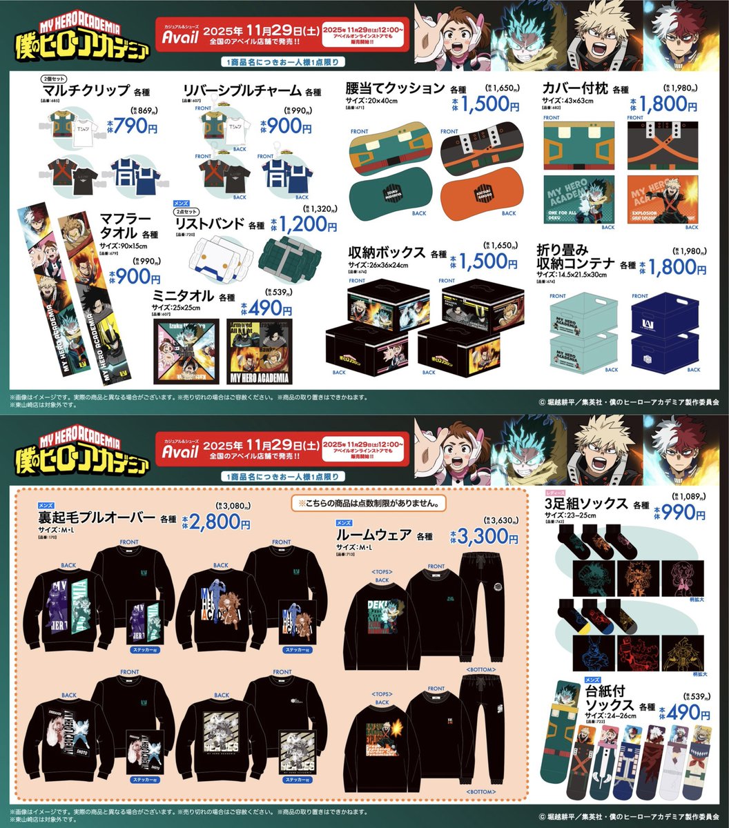 僕のヒーローアカデミア グッズ まとめ売り 僕のヒーローアカデミア グッズまとめ売り 49点 - メルカリ