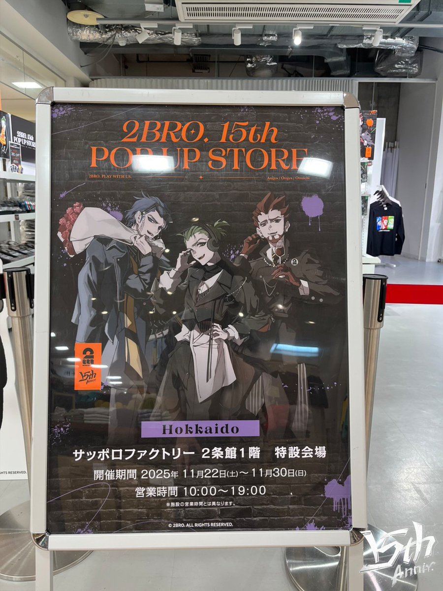 2BRO. 15th【公式】 (@2BRO_15th_ABEMA) / Posts / X