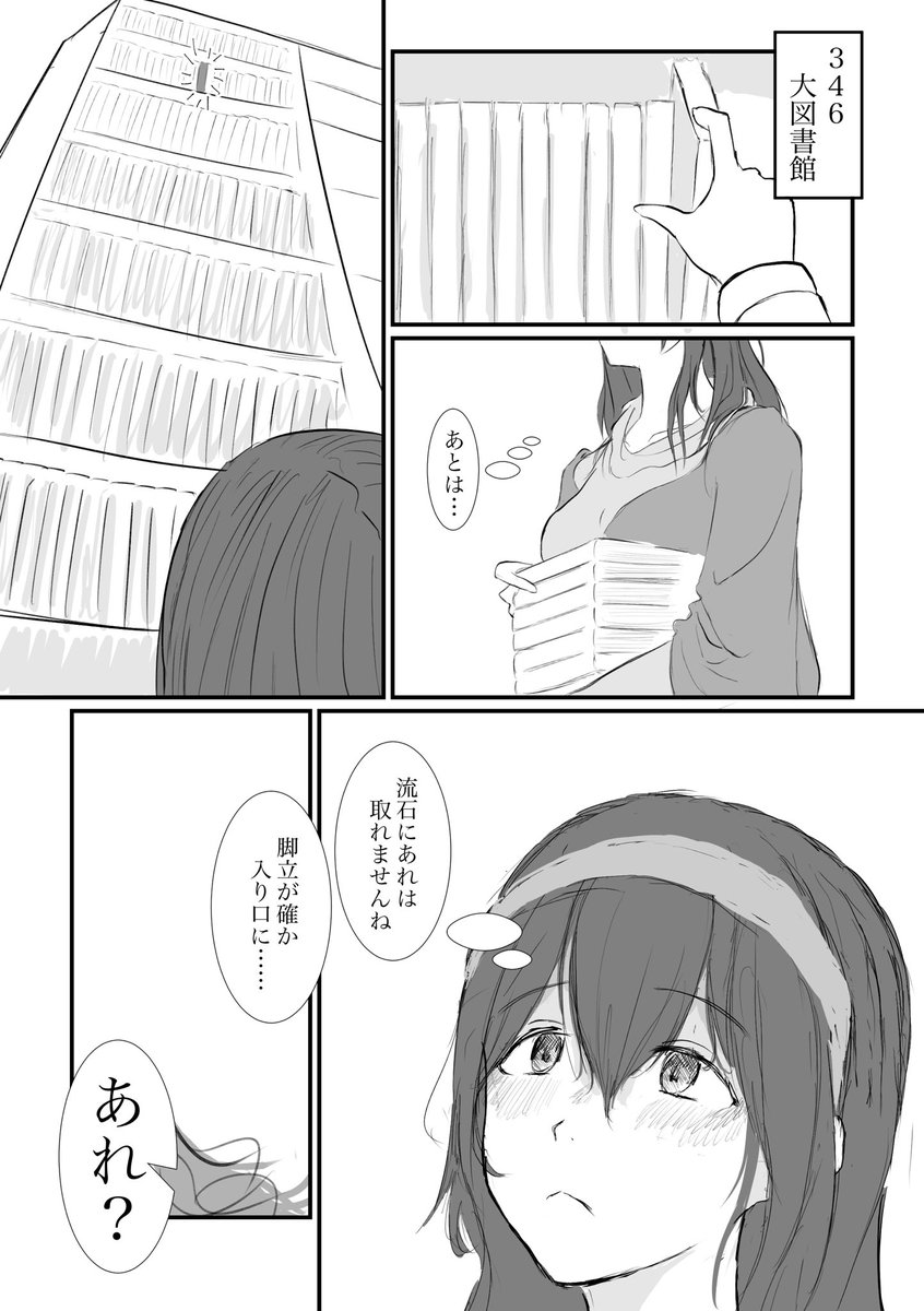 物理法則を忘れる茜ちん(1/2)
(再掲)