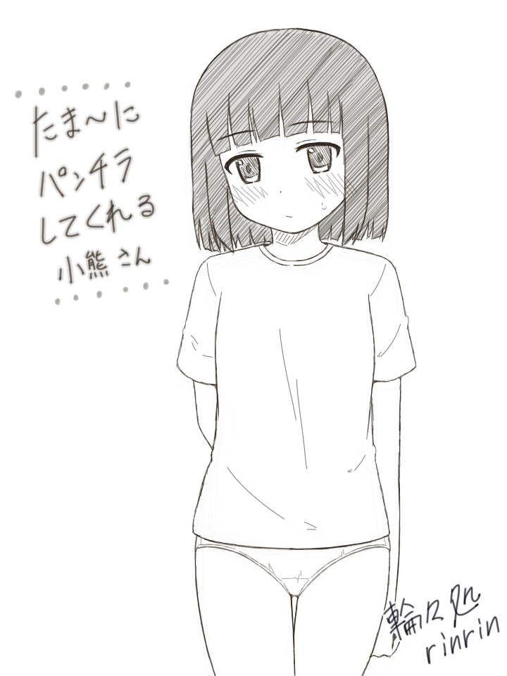 スーパーカブの漫画版数巻に一回くらいの割合で小熊のパンチラサービスあるの好き感謝(-人-)

「スーパーカブ 第57話①「入院」」(コミックNewtype)を読んでいます!
https://t.co/gHmafc9VMf #カドコミ 