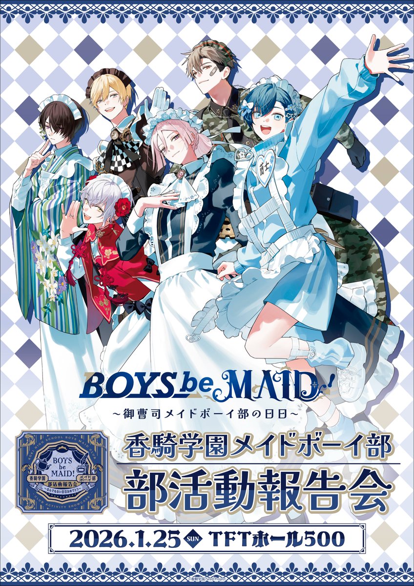 BOYS be MAID ボーイズビーメイド 妃崎 余花 缶バッジ 99点 BOYS be MAID ボーイズビーメイド 妃崎 余花 缶バッジ 99点 BOYS be