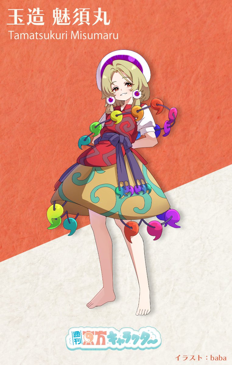 baba (@baba15207048) / Posts / X