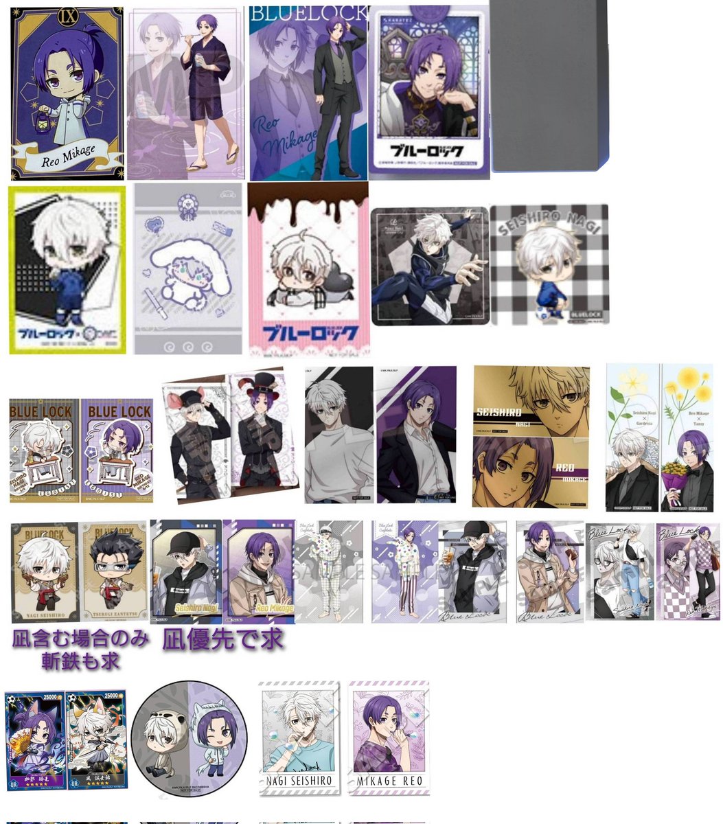 【 交換 ・ 譲渡 】 ブルーロック POP UP SHOP 有楽町マルイ だっこシリーズ 特典 ブロマイド

〈譲〉 凛、冴、◯士道、◯冴&amp;士道

〈求〉異種 凪、玲王 or ◯のみ300円/枚

・異種は画像2以外も検討します(._.)
・都内(固定ツイ記載場所)手渡し or 郵送