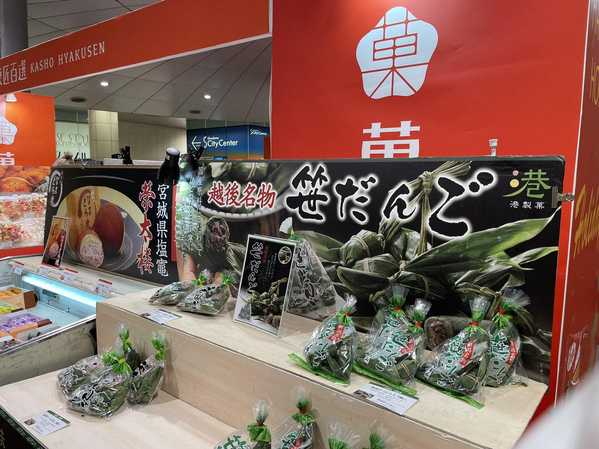 ml_ukeoi's tweet image. 汐留で新潟土産が買えたりする（笑）
#mlsun #mlnext #unSea #汐留地下通路