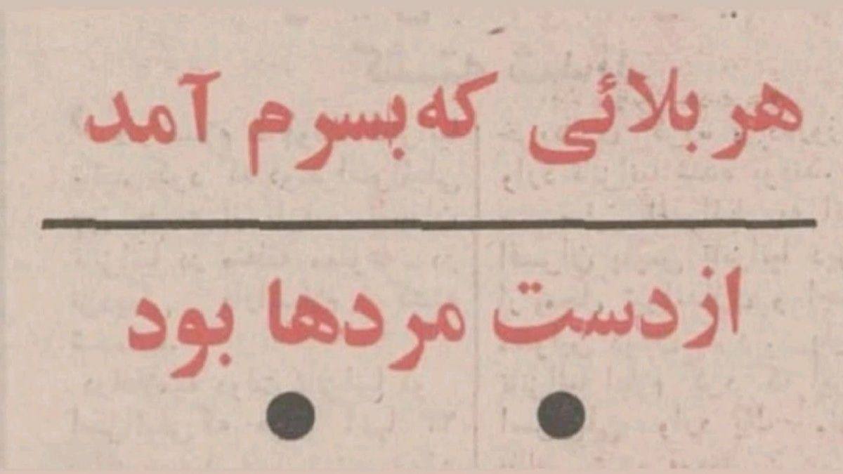 تک مصرع tweet media