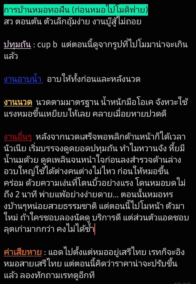 Arkungfu_nephew's tweet photo. #นวมินทร์ #เสรีไทย https://t.co/FWPusQliCp