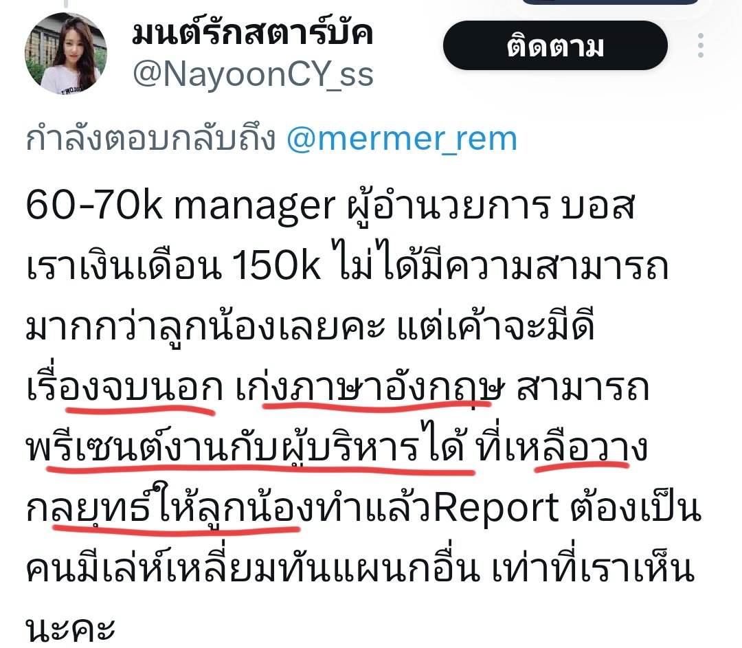 นานะ👁️🫦👁️ tweet media