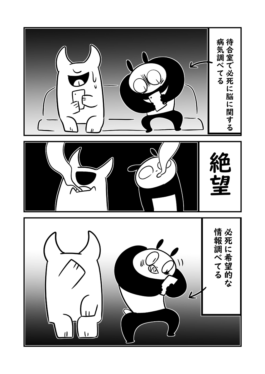 母が記憶をなくした日 4/8 
