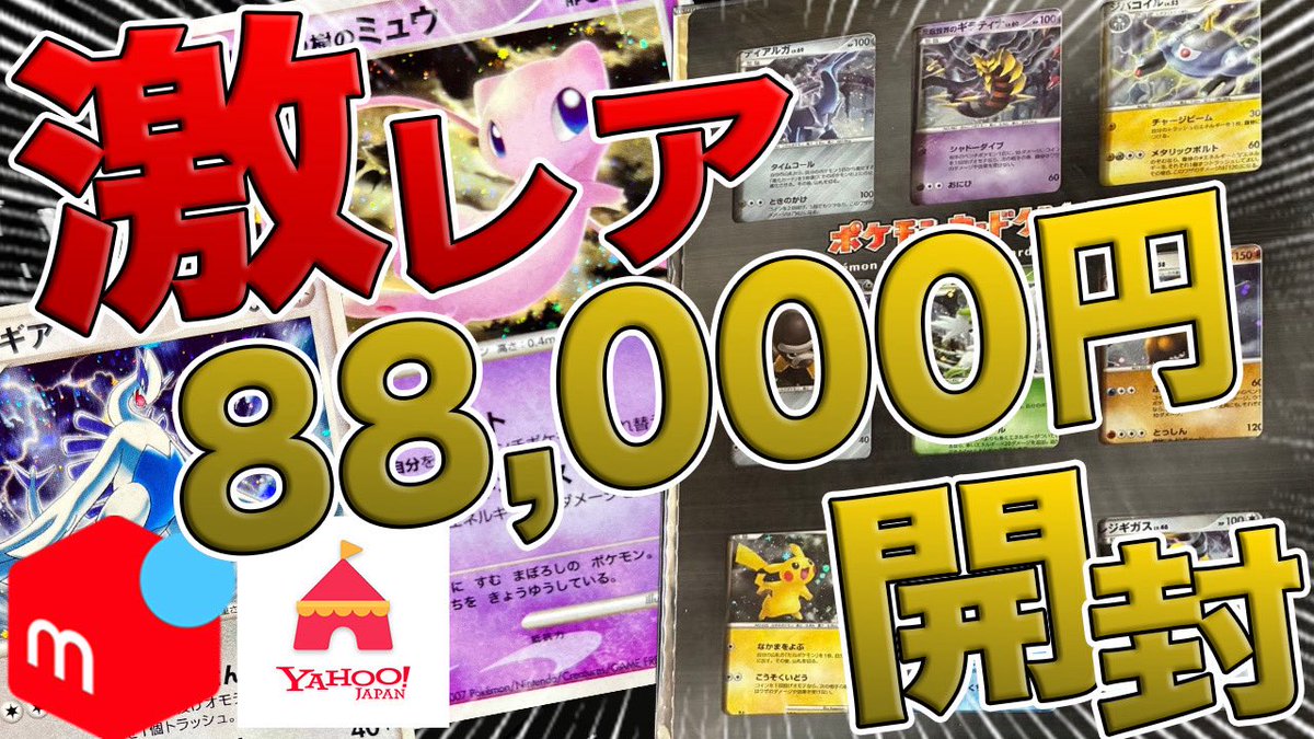 だいち【ポケカトレジャーハンター】 tweet media