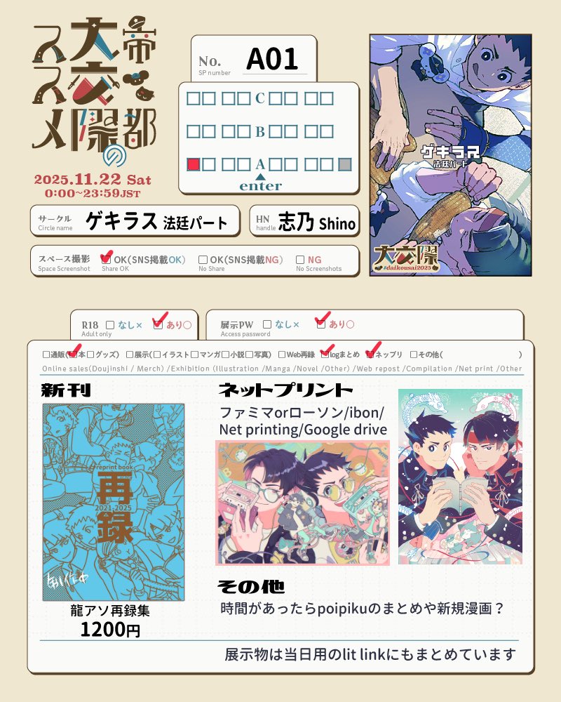 ibonとnetprintingは現地確認しかできないため不備があった場合などは